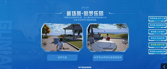 《和平精英》和平之翼玩法介紹 和平之翼怎麽玩 《和平精英》和平之翼玩法介紹 和平之翼怎麽玩