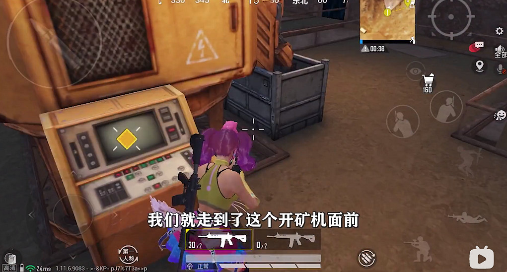 《和平精英》黃金島礦機在哪 黃金島礦機位置分享