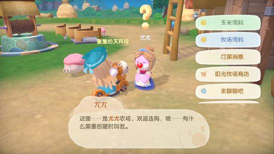 《摩爾莊園手遊》怎麽修復禽舍 禽舍修復攻略 《摩爾莊園手遊》怎麽修復禽舍 禽舍修復攻略