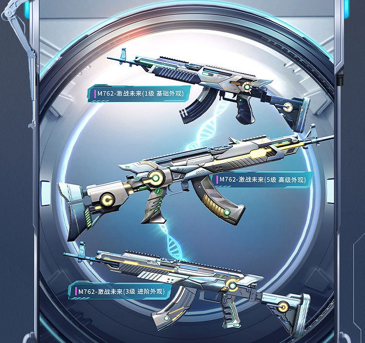 《和平精英》激戰未來皮膚怎麽獲取 激戰未來皮膚獲取方法介紹
