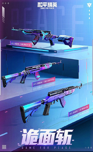 《和平精英》隱秘行者皮膚好看嗎 隱秘行者皮膚圖鑒分享 《和平精英》隱秘行者皮膚好看嗎 隱秘行者皮膚圖鑒分享