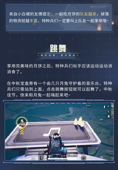 《和平精英》中秋玩法爆料2021 中秋新玩法怎麽樣 《和平精英》中秋玩法爆料2021 中秋新玩法怎麽樣