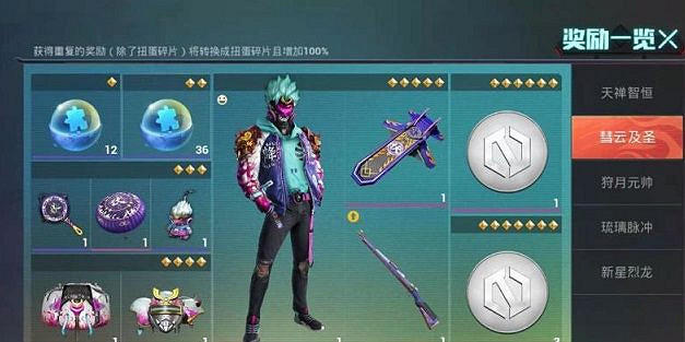 《和平精英》五聖伏魔多少錢 和平精英五聖伏魔抽完需要多少錢 《和平精英》五聖伏魔多少錢 和平精英五聖伏魔抽完需要多少錢