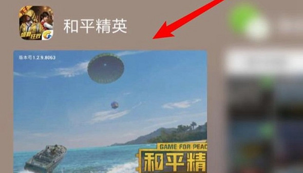 《和平精英》鑒權失敗怎麽辦 鑒權失敗問題解決辦法 《和平精英》鑒權失敗怎麽辦 鑒權失敗問題解決辦法