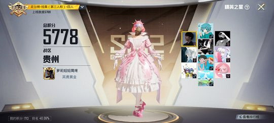 《和平精英》SS13戰神段位會取消嗎 SS13戰神段位介紹 《和平精英》SS13戰神段位會取消嗎 SS13戰神段位介紹