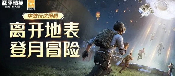 《和平精英》sS15幾點更新 sS15賽季更新時間一覽 《和平精英》sS15幾點更新 sS15賽季更新時間一覽