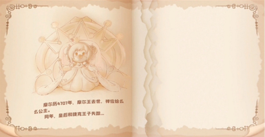 《摩爾莊園手遊》密碼箱密碼是什麽 莊園檔案密碼分享 《摩爾莊園手遊》密碼箱密碼是什麽 莊園檔案密碼分享