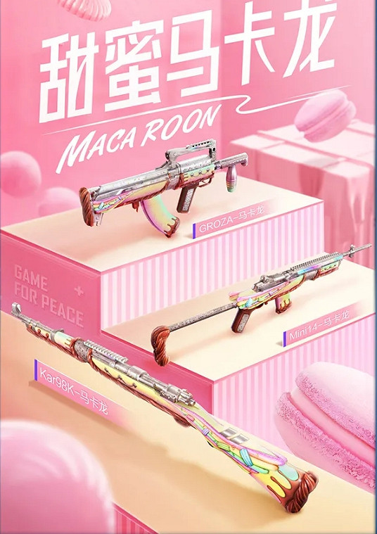 《和平精英》甜蜜馬卡龍皮膚好看嗎 甜蜜馬卡龍皮膚介紹