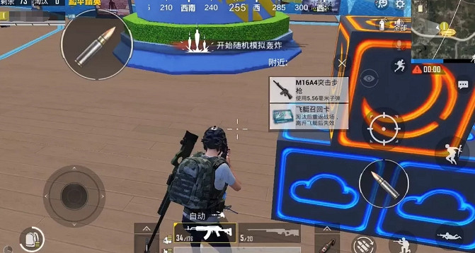 《和平精英》飛艇模式攻略 飛艇模式怎麽玩