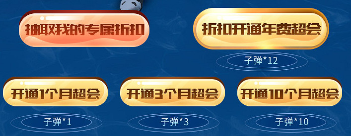 《和平精英》超會專屬返場活動介紹 超級會員活動地址