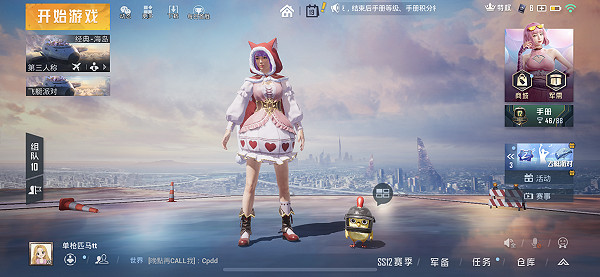 《和平精英》金幣抽獎位置 金幣抽獎在哪 《和平精英》金幣抽獎位置 金幣抽獎在哪