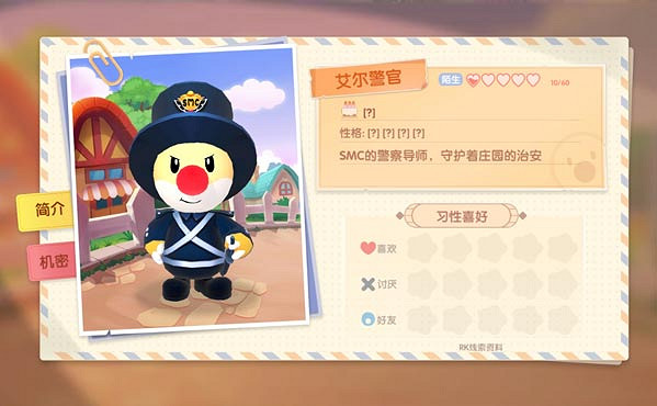 《摩爾莊園手遊》NPC好感度隱藏功能介紹 NPC好感度贈禮有哪些 《摩爾莊園手遊》NPC好感度隱藏功能介紹 NPC好感度贈禮有哪些