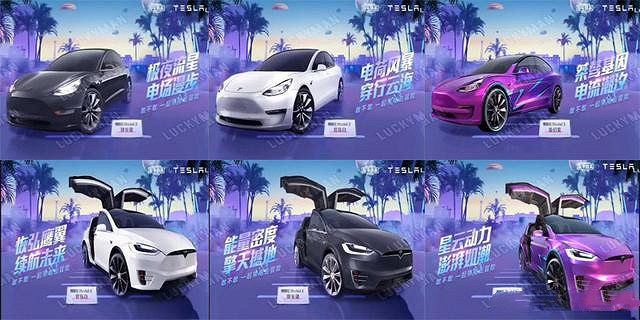 《和平精英》特斯拉會返場嗎 特斯拉返場時間介紹 《和平精英》特斯拉會返場嗎 特斯拉返場時間介紹