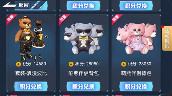 《和平精英》青春回憶積分相伴活動介紹 青春回憶積分相伴怎麽參加 《和平精英》青春回憶積分相伴活動介紹 青春回憶積分相伴怎麽參加