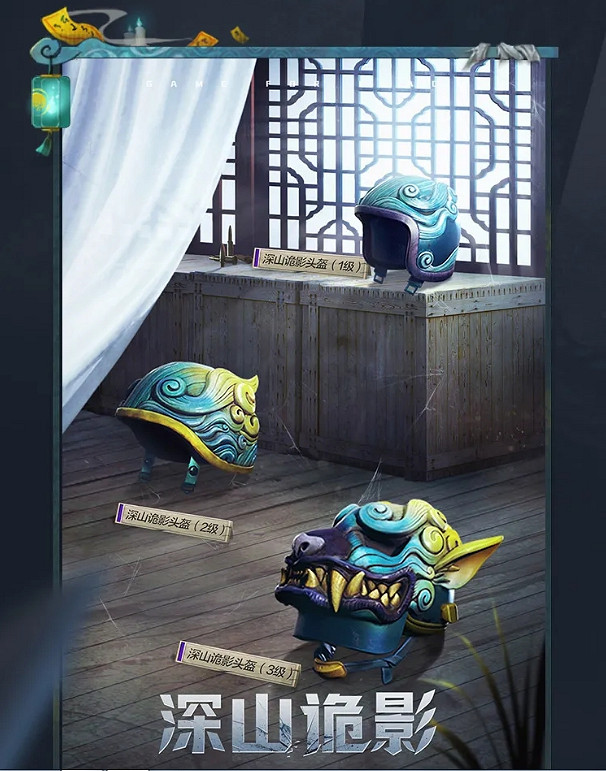 《和平精英》深山詭影皮膚怎麽樣 深山詭影皮膚圖鑒