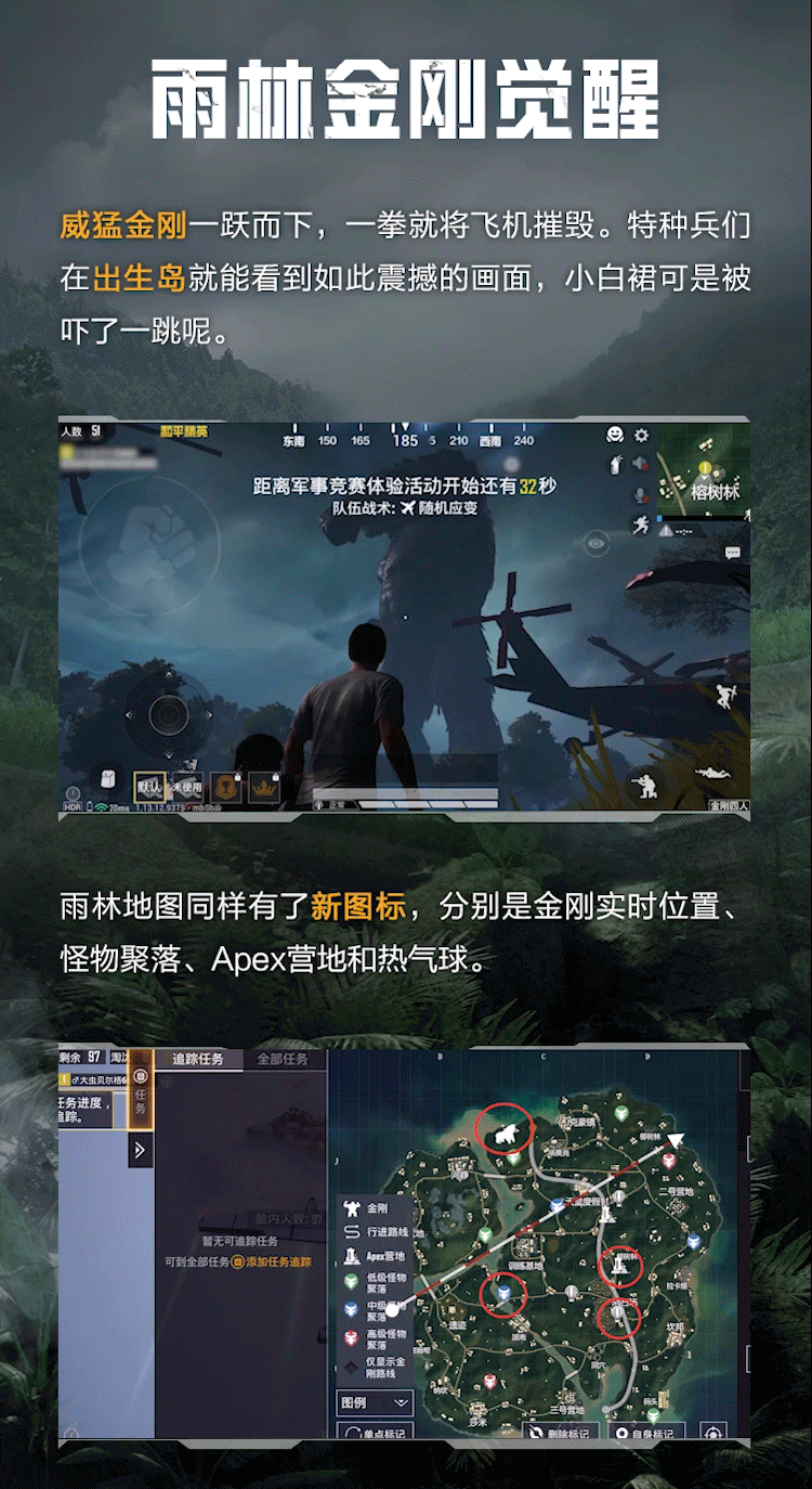 《和平精英》金剛模式介紹 金剛模式情報爆料 《和平精英》金剛模式介紹 金剛模式情報爆料