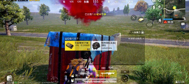 《和平精英》搶空投技巧 空投怎麽搶快