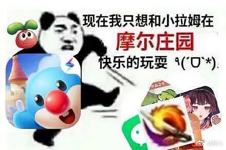 《摩爾莊園手遊》表情包分享 搞笑表情包大全 《摩爾莊園手遊》表情包分享 搞笑表情包大全