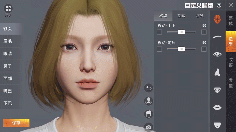 《和平精英》捏臉在哪裡打開 捏臉打開方法