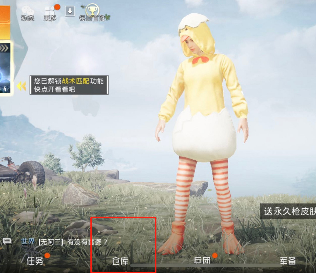 《和平精英》捏臉在哪裡打開 捏臉打開方法