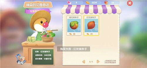 《摩爾莊園手遊》玫瑰花種子怎麽獲取 玫瑰花種子獲取方法 《摩爾莊園手遊》玫瑰花種子怎麽獲取 玫瑰花種子獲取方法