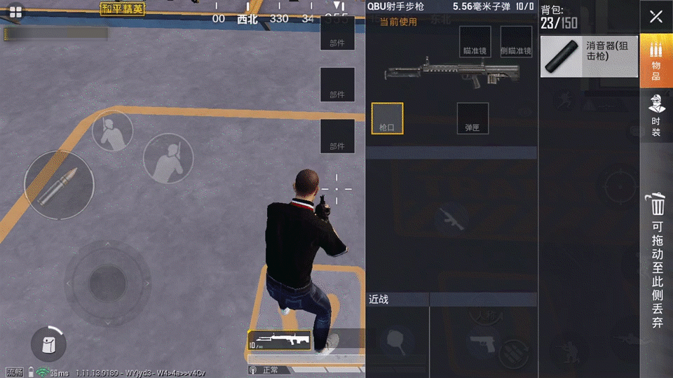 《和平精英》QBU步槍怎麽樣 QBU步槍攻略