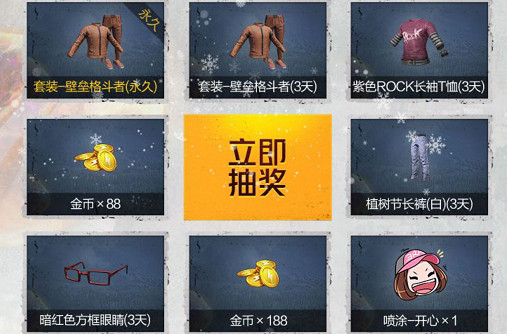 《和平精英》海島競速抽獎禮包在哪領 海島競速抽獎禮包領取方法