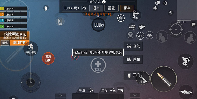 《和平精英》2指鍵位設定2021 2指鍵位怎麽設定