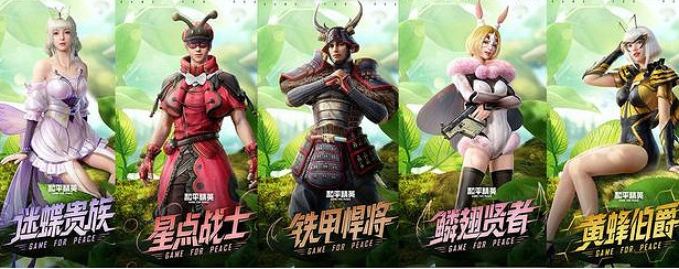 《和平精英》綠野迷蹤怎麽獲得 綠野迷蹤獲取方法介紹