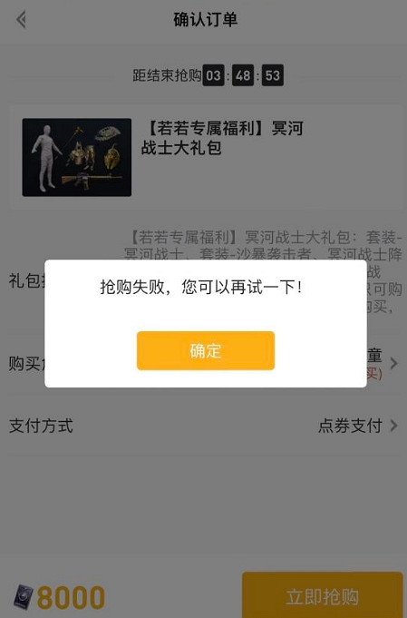 《和平精英》木乃伊皮膚怎麽獲得 木乃伊皮膚獲取方法