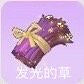 《摩爾莊園手遊》表情包分享 搞笑表情包大全 《摩爾莊園手遊》表情包分享 搞笑表情包大全
