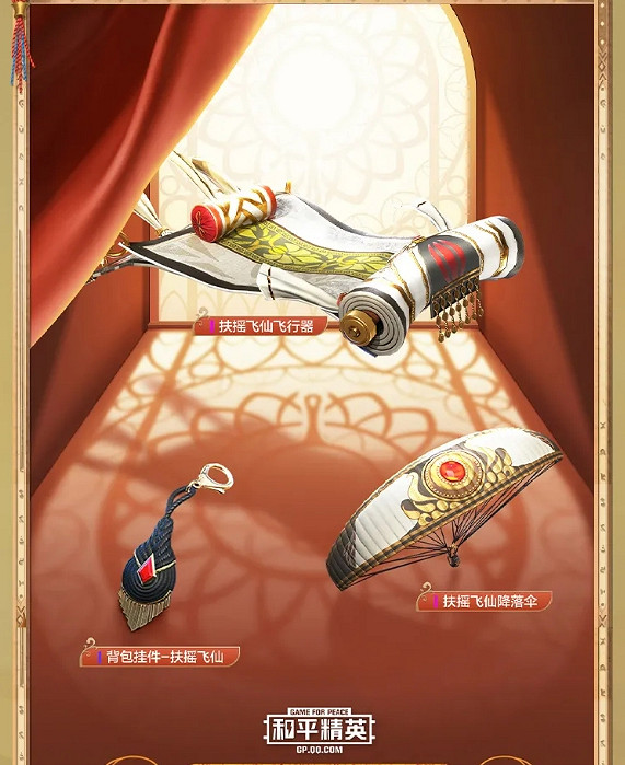 《和平精英》西域古夢皮膚圖鑒 西域古夢皮膚好看嗎