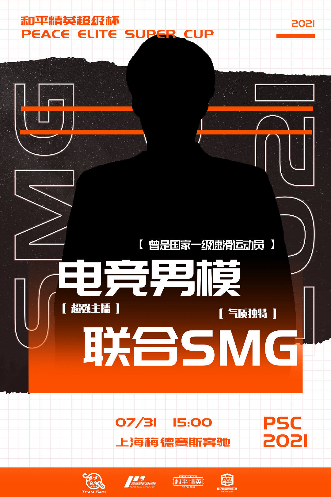 《和平精英》超級杯競猜答案分析 2021超級杯競猜答案一覽