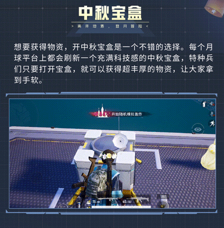 《和平精英》中秋玩法爆料2021 中秋新玩法怎麽樣 《和平精英》中秋玩法爆料2021 中秋新玩法怎麽樣
