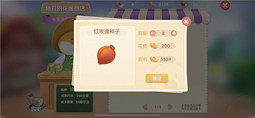 《摩爾莊園手遊》玫瑰花種子怎麽獲取 玫瑰花種子獲取方法 《摩爾莊園手遊》玫瑰花種子怎麽獲取 玫瑰花種子獲取方法