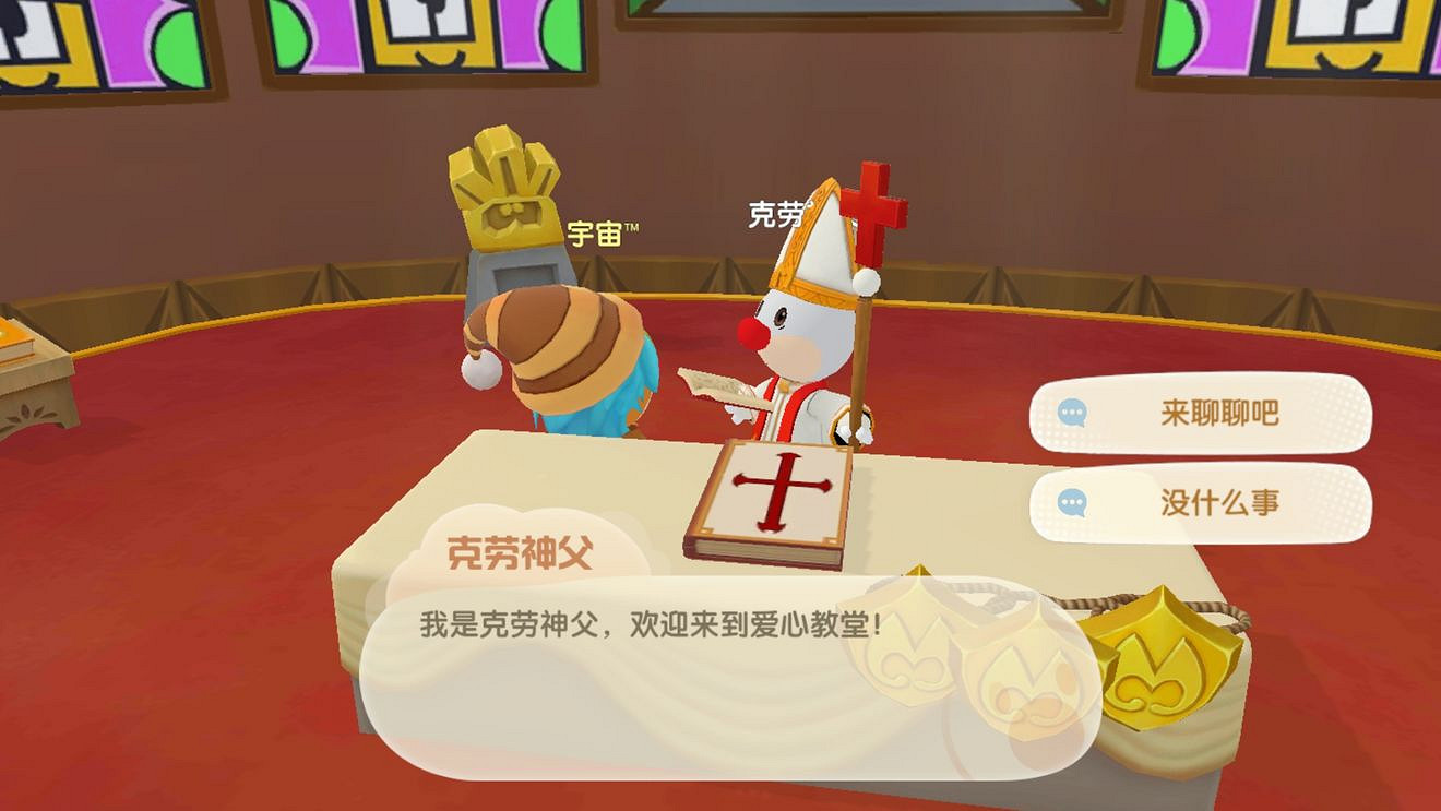 《摩爾莊園手遊》克勞神父在哪 克勞神父位置介紹 《摩爾莊園手遊》克勞神父在哪 克勞神父位置介紹