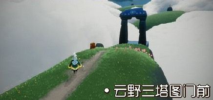 《光遇》1.3季節蠟燭位置 2022年1月3日季節蠟燭在哪 《光遇》1.3季節蠟燭位置 2022年1月3日季節蠟燭在哪