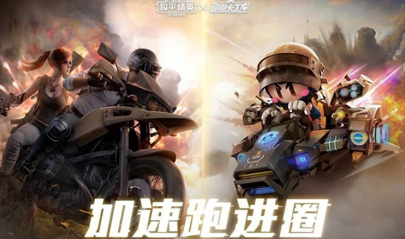 《和平精英》蹦蹦車合金龍骨皮膚圖鑒 合金龍骨皮膚怎麽樣