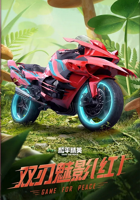 《和平精英》綠野迷蹤怎麽獲得 綠野迷蹤獲取方法介紹