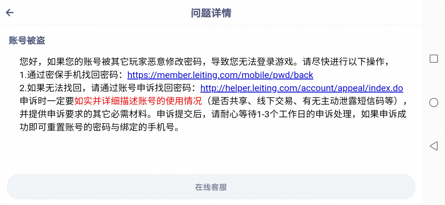 《摩爾莊園手遊》如何防止被詐騙 防止被盜號 《摩爾莊園手遊》如何防止被詐騙 防止被盜號