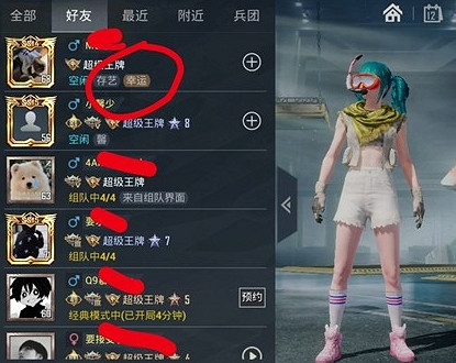 《和平精英》好友顯示幸運是怎麽回事 好友顯示幸運原因 《和平精英》好友顯示幸運是怎麽回事 好友顯示幸運原因