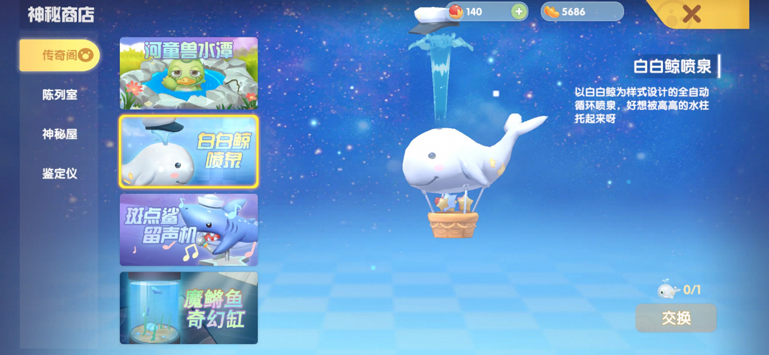 《摩爾莊園手遊》魔鱂魚在哪 魔鱂魚位置介紹 《摩爾莊園手遊》魔鱂魚在哪 魔鱂魚位置介紹