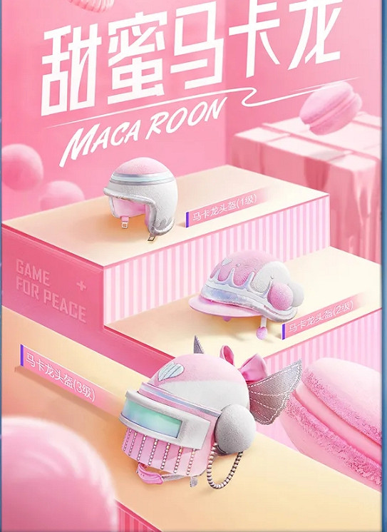 《和平精英》甜蜜馬卡龍皮膚好看嗎 甜蜜馬卡龍皮膚介紹