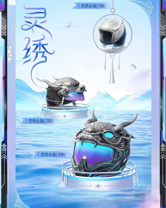 《和平精英》靈繡皮膚怎麽獲得 靈繡皮膚獲取方法 《和平精英》靈繡皮膚怎麽獲得 靈繡皮膚獲取方法