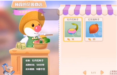 《摩爾莊園手遊》牡丹花怎麽獲取 牡丹花獲取方法介紹 《摩爾莊園手遊》牡丹花怎麽獲取 牡丹花獲取方法介紹