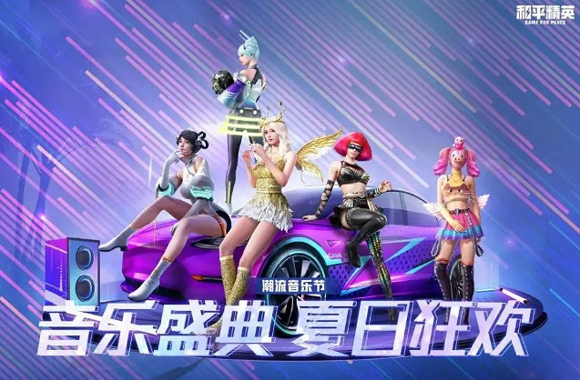 《和平精英》金屬狂野會返場嗎 金屬狂野返場情報 《和平精英》金屬狂野會返場嗎 金屬狂野返場情報