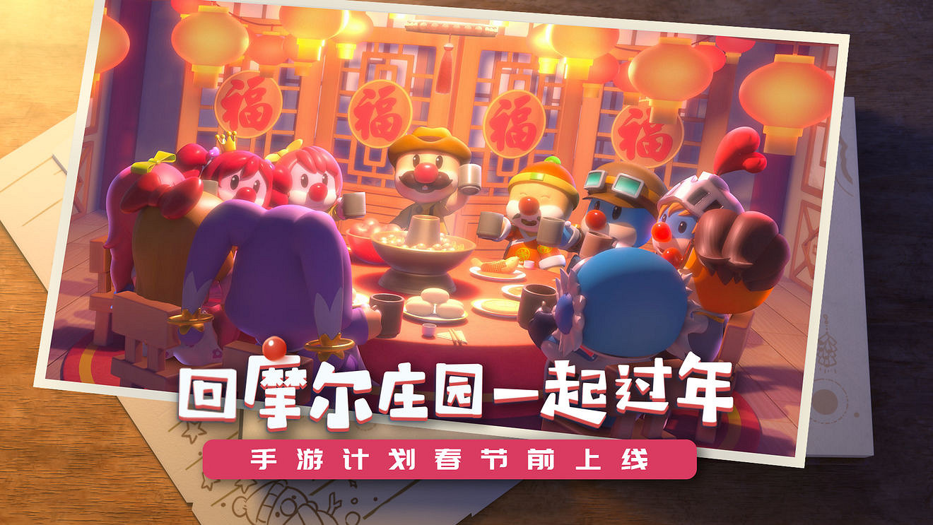 《摩爾莊園手遊》上線日期介紹 什麽時候上線