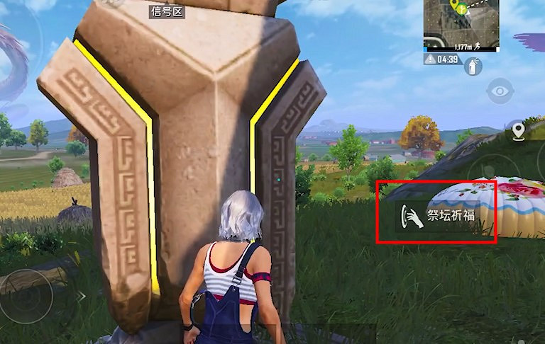 《和平精英》白虎祭壇怎麽開啟 白虎祭壇開啟方法 《和平精英》白虎祭壇怎麽開啟 白虎祭壇開啟方法