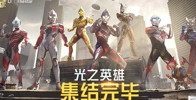 《和平精英》光之英雄奧特曼皮膚 光之英雄奧特曼皮膚好看嗎