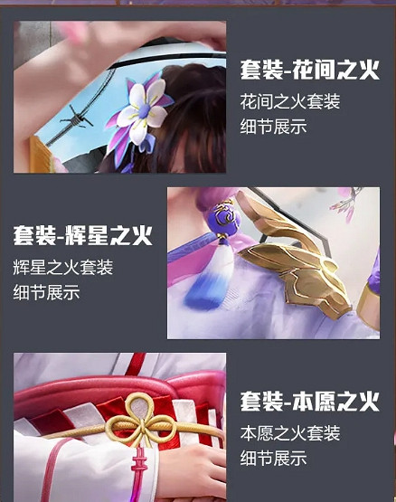 《和平精英》本願之火皮膚介紹 本願之火皮膚怎麽樣